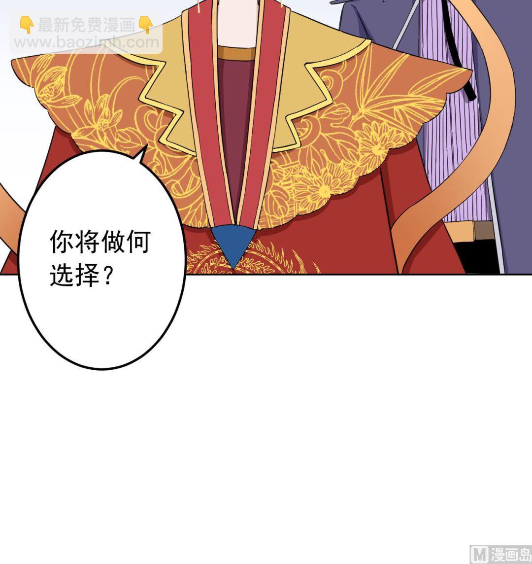 天神外賣員 - 第138話 真相大白(2/2) - 4