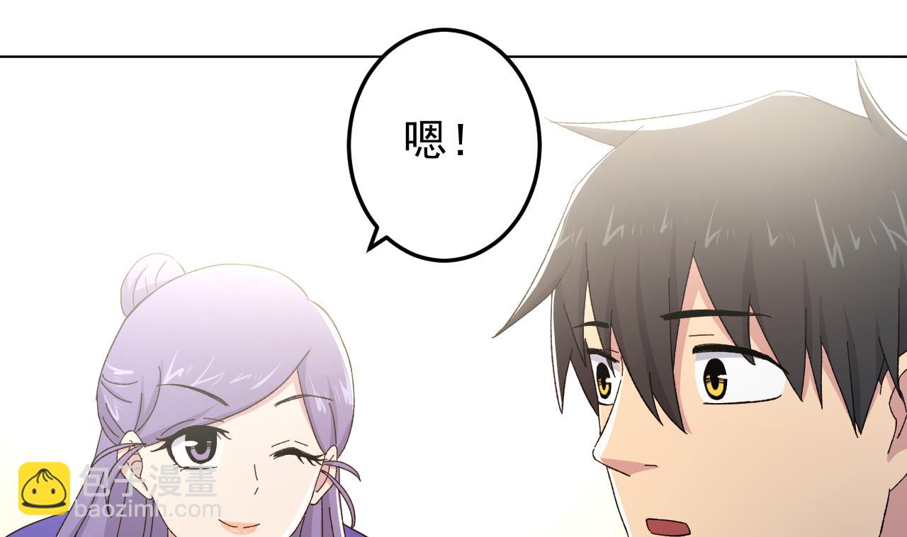 天神外賣員 - 第138話 真相大白(2/2) - 5