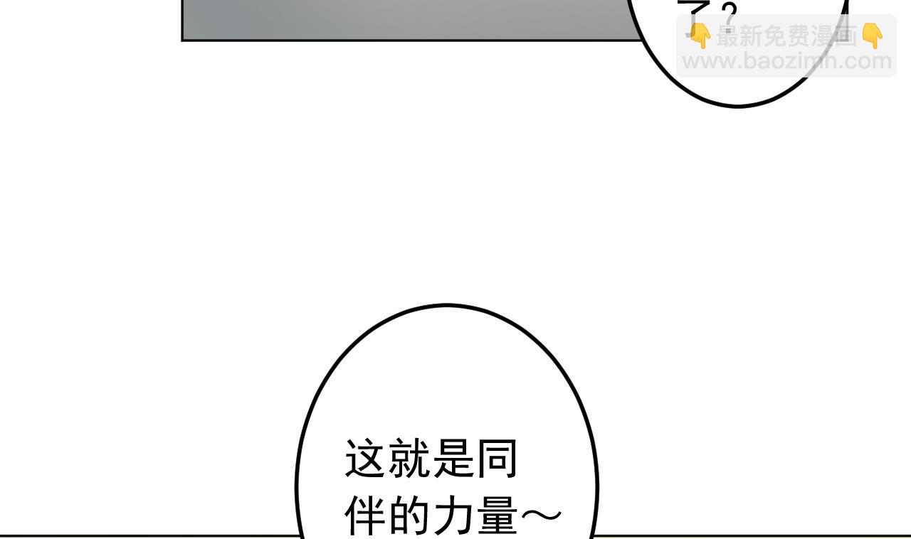 天神外賣員 - 第138話 真相大白(1/2) - 8