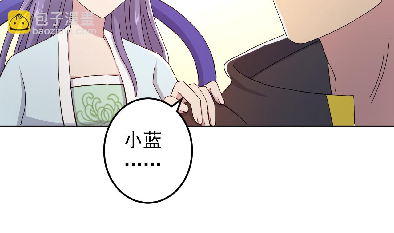 天神外賣員 - 第138話 真相大白(2/2) - 6