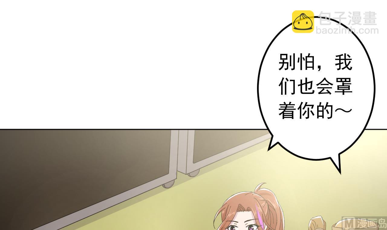 天神外賣員 - 第138話 真相大白(2/2) - 7