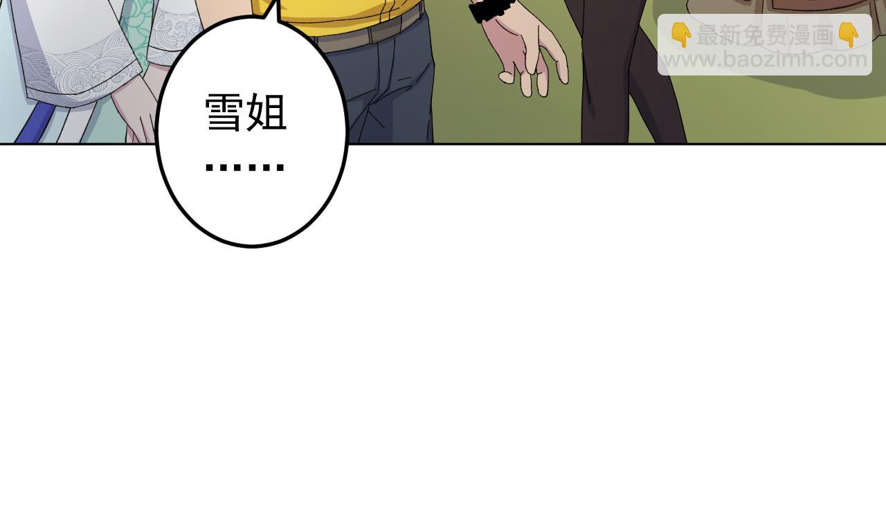 天神外賣員 - 第138話 真相大白(2/2) - 2