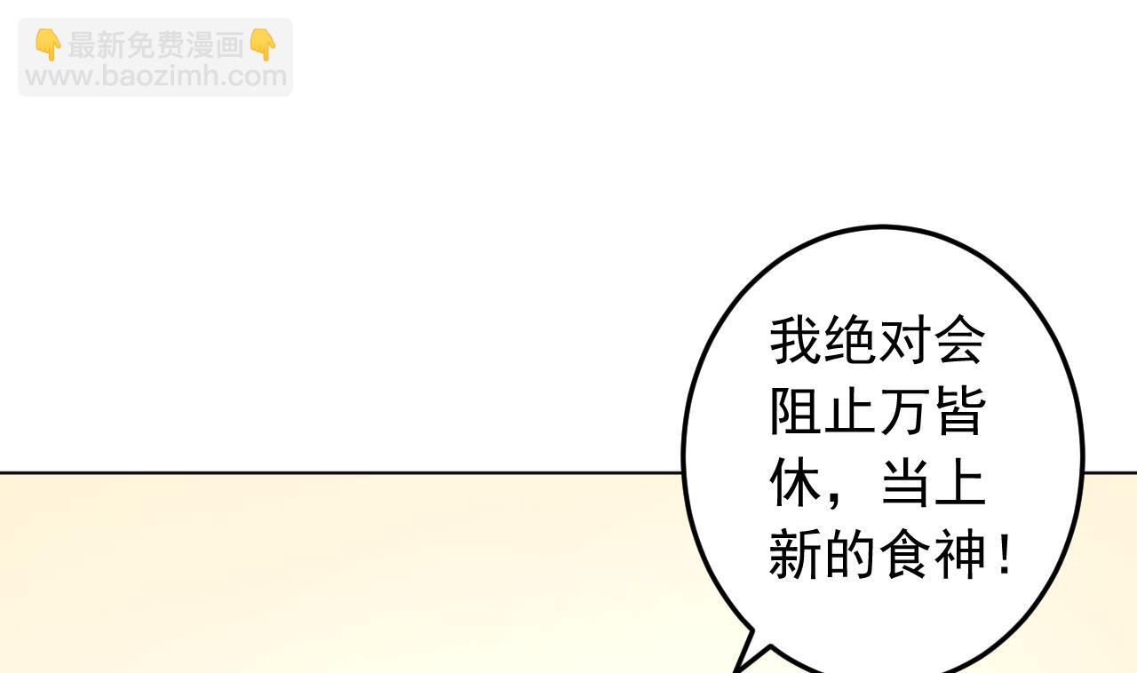 天神外賣員 - 第138話 真相大白(2/2) - 5