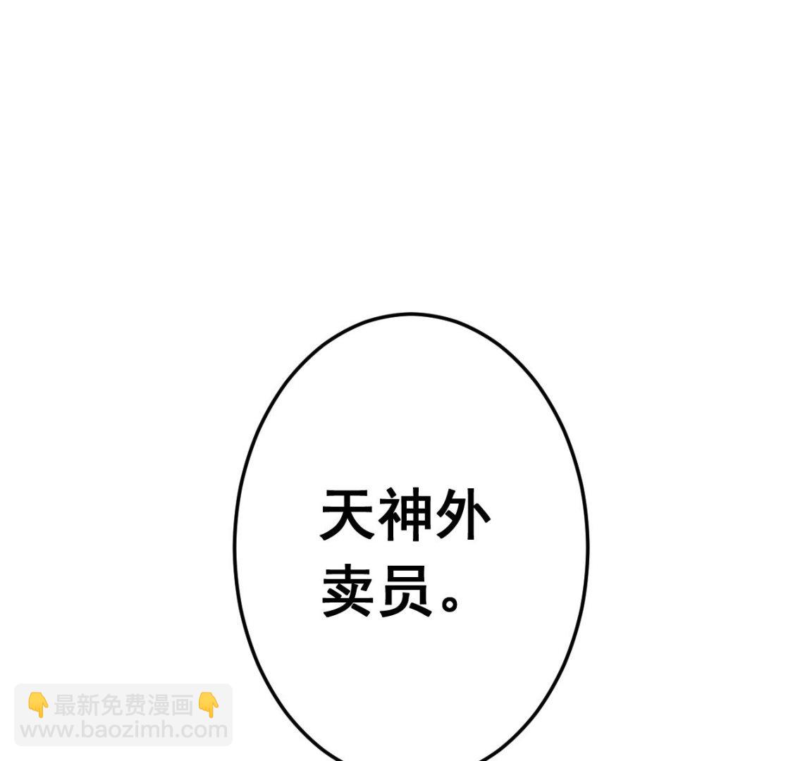 天神外賣員 - 第138話 真相大白(2/2) - 1