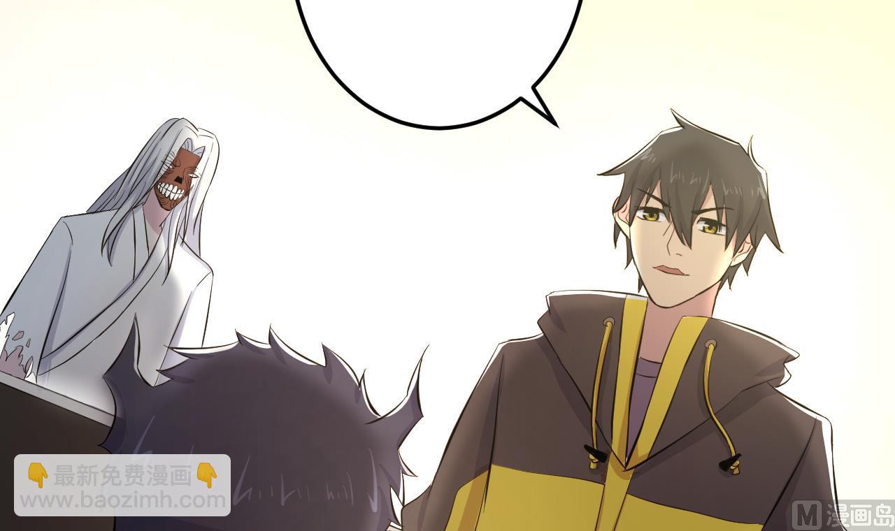 天神外賣員 - 第138話 真相大白(1/2) - 1