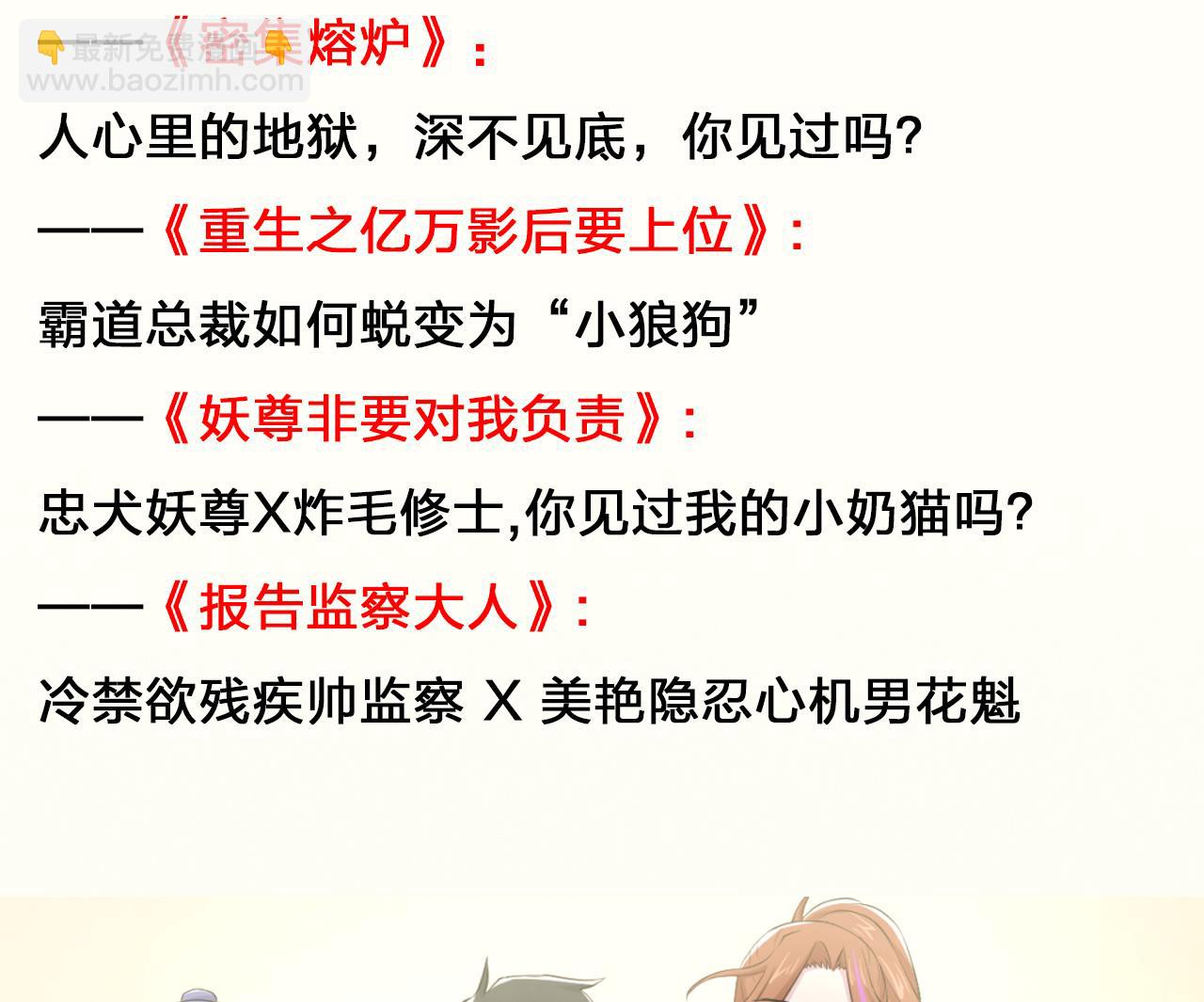 天神外賣員 - 第138話 真相大白(2/2) - 4