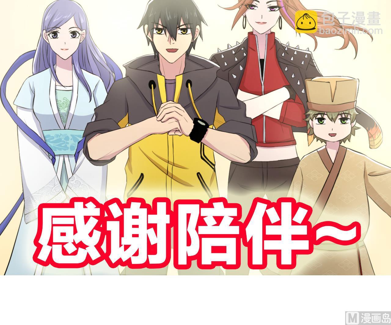 天神外賣員 - 第138話 真相大白(2/2) - 5