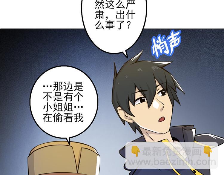 天神外賣員 - 第16話 有妖怪！(1/2) - 6