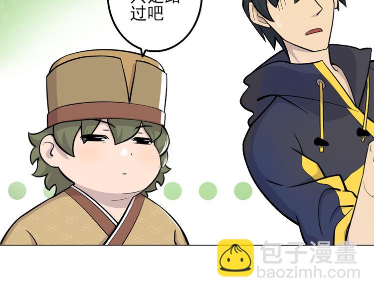 天神外賣員 - 第16話 有妖怪！(1/2) - 1