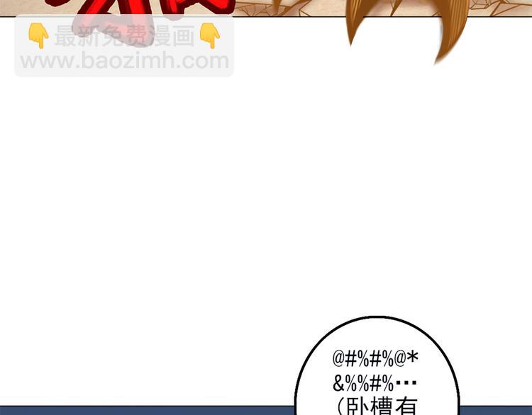 天神外賣員 - 第16話 有妖怪！(1/2) - 6