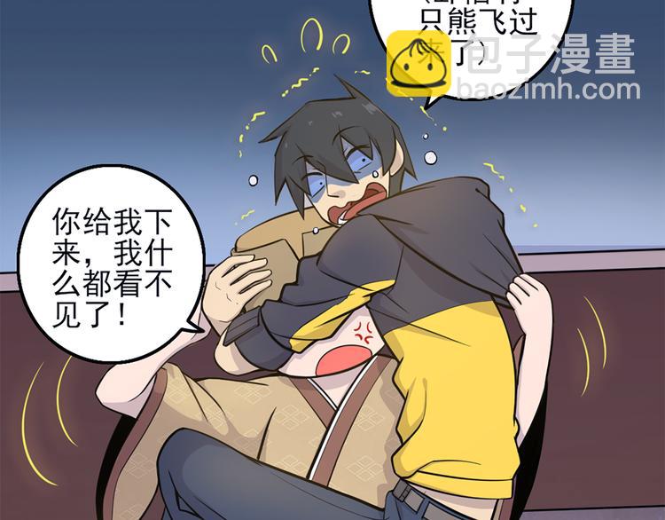 天神外賣員 - 第16話 有妖怪！(1/2) - 7