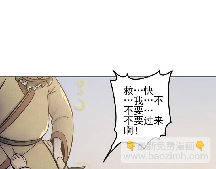 天神外賣員 - 第16話 有妖怪！(1/2) - 3