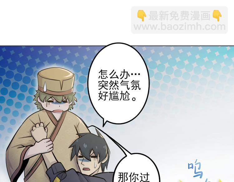 天神外賣員 - 第16話 有妖怪！(1/2) - 8