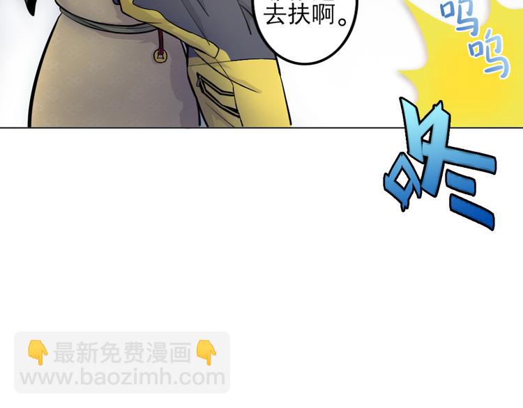 天神外賣員 - 第16話 有妖怪！(1/2) - 1