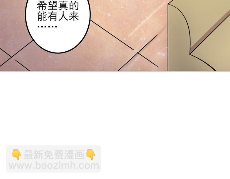 天神外賣員 - 第16話 有妖怪！(1/2) - 5