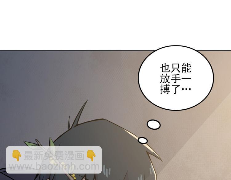 天神外賣員 - 第16話 有妖怪！(1/2) - 2