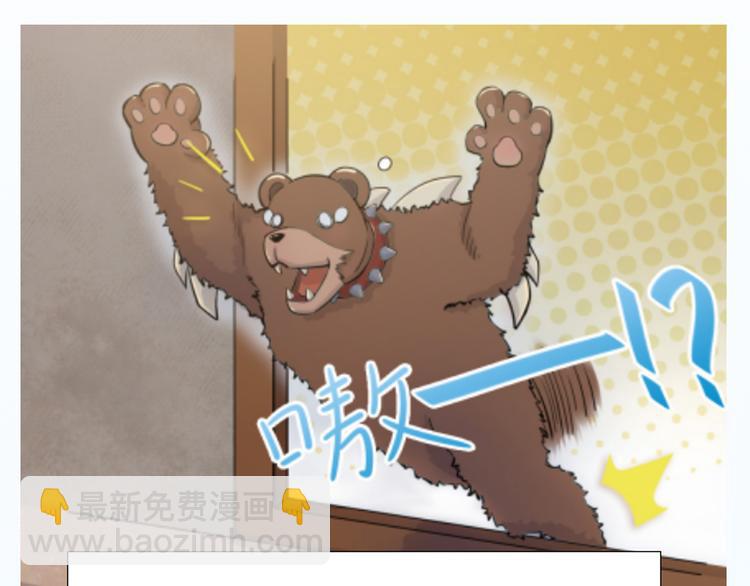 天神外賣員 - 第16話 有妖怪！(2/2) - 1