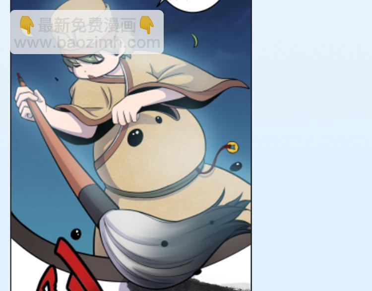 天神外賣員 - 第16話 有妖怪！(2/2) - 5