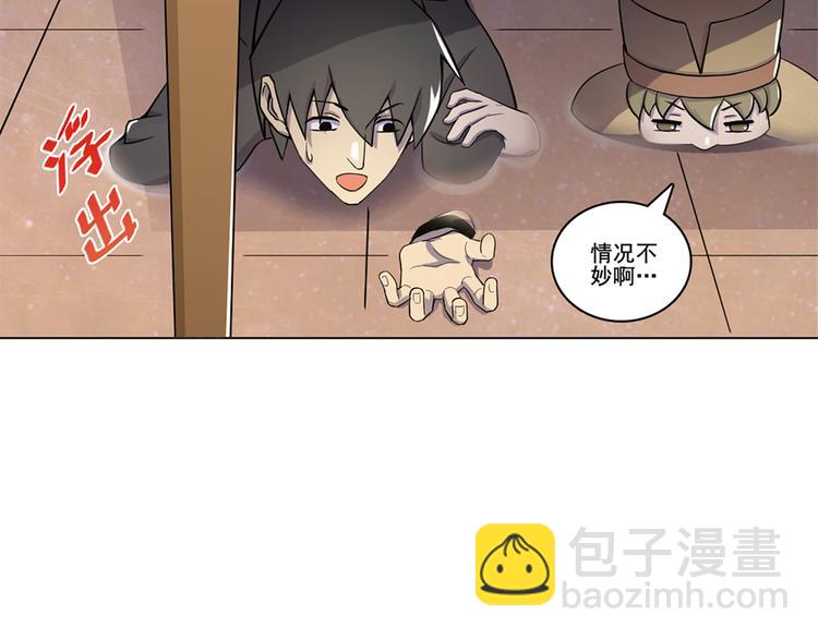 天神外賣員 - 第18話 熊出沒(1/2) - 1