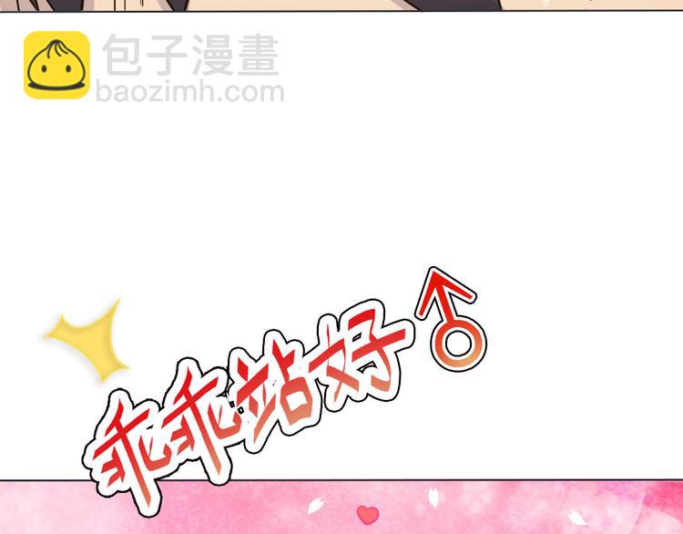 天神外賣員 - 第18話 熊出沒(1/2) - 3