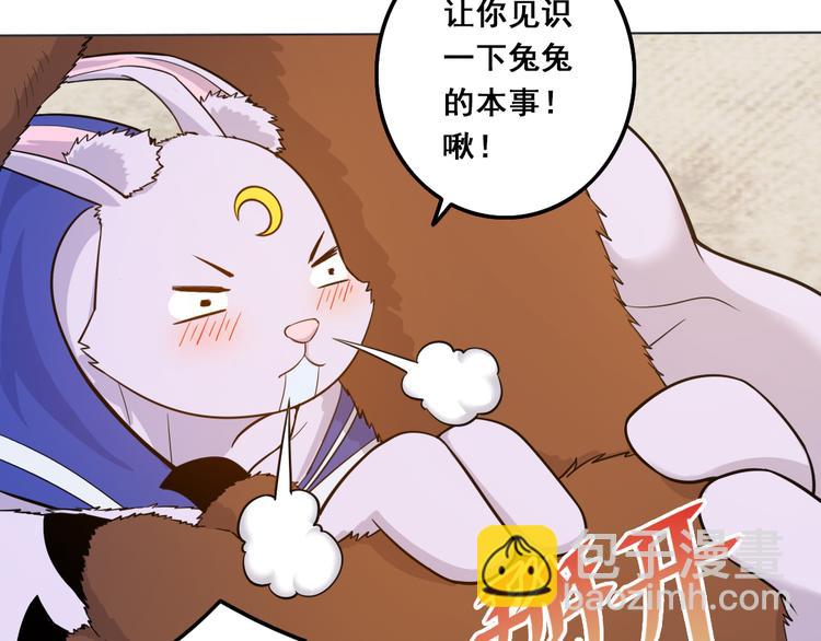 天神外賣員 - 第18話 熊出沒(1/2) - 6