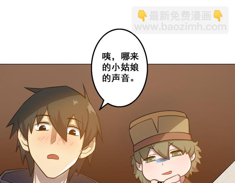 天神外賣員 - 第18話 熊出沒(1/2) - 2