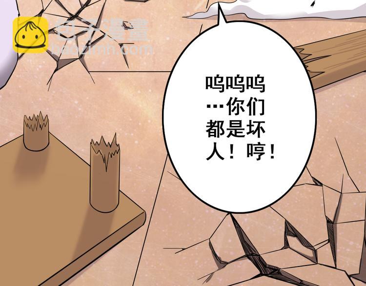 天神外賣員 - 第18話 熊出沒(2/2) - 2