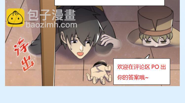 天神外賣員 - 第18話 熊出沒(2/2) - 2