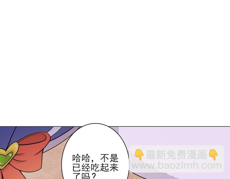 天神外賣員 - 第20話 新員工上崗(1/2) - 2