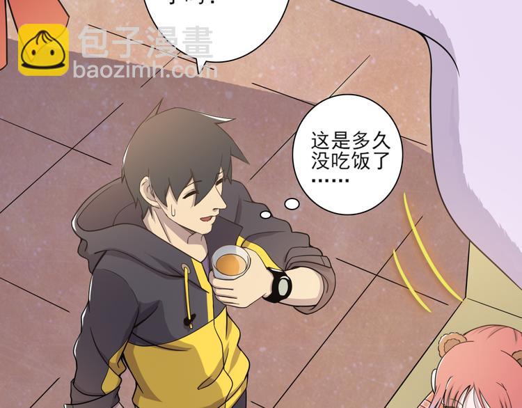 天神外賣員 - 第20話 新員工上崗(1/2) - 3