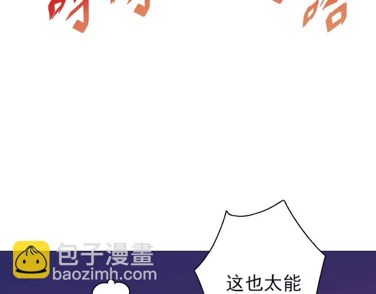 天神外賣員 - 第20話 新員工上崗(1/2) - 2