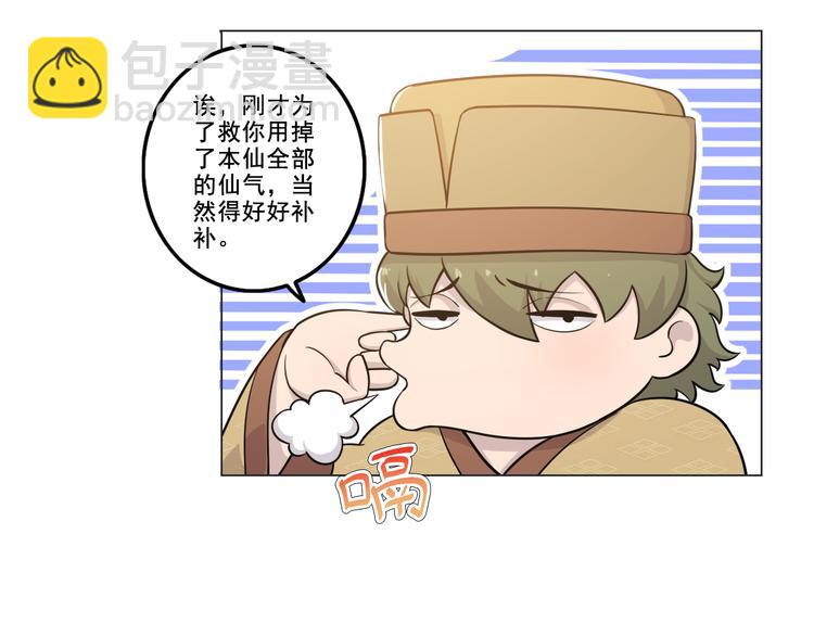 天神外賣員 - 第20話 新員工上崗(1/2) - 1