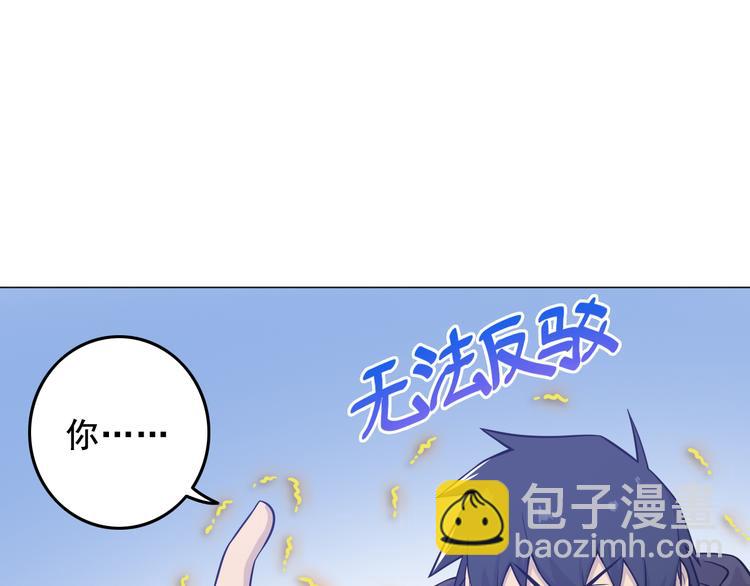 天神外賣員 - 第20話 新員工上崗(1/2) - 2