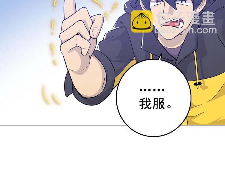 天神外賣員 - 第20話 新員工上崗(1/2) - 3