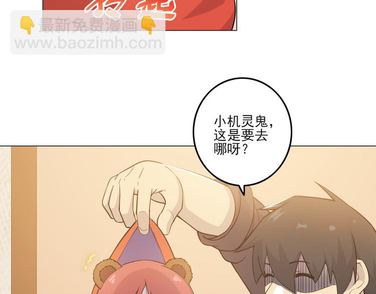 天神外賣員 - 第20話 新員工上崗(1/2) - 1