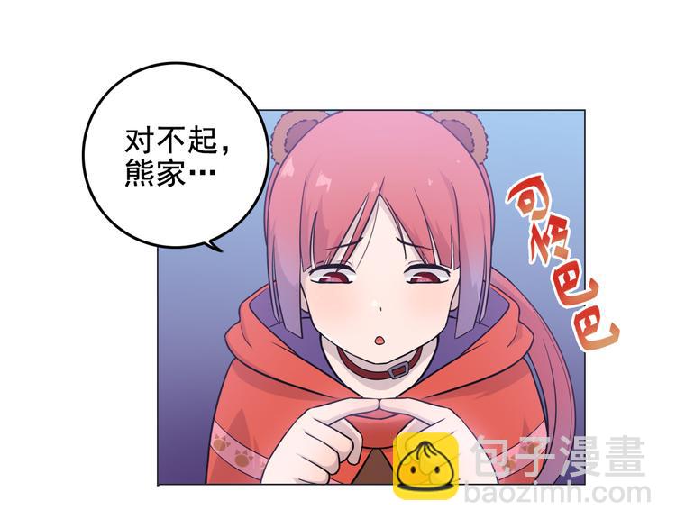 天神外賣員 - 第20話 新員工上崗(1/2) - 5