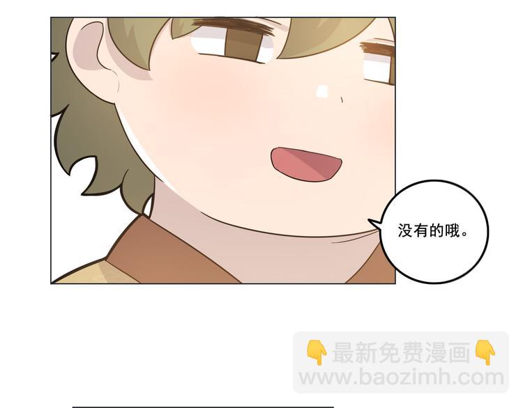 天神外賣員 - 第20話 新員工上崗(1/2) - 8