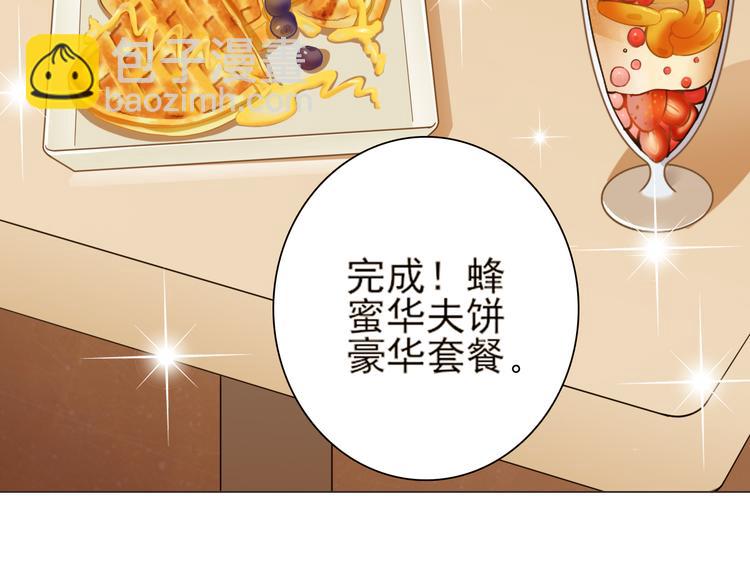 天神外賣員 - 第20話 新員工上崗(1/2) - 5