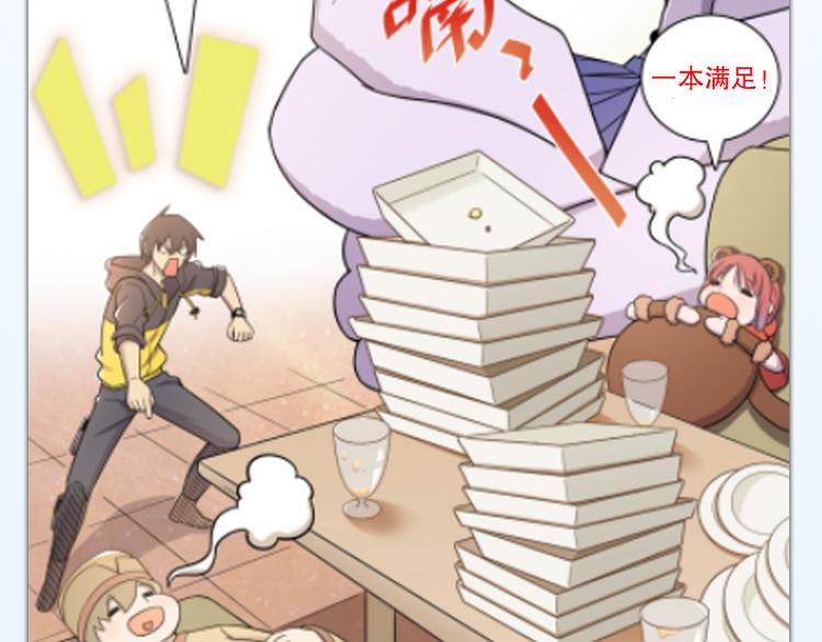 天神外賣員 - 第20話 新員工上崗(2/2) - 1