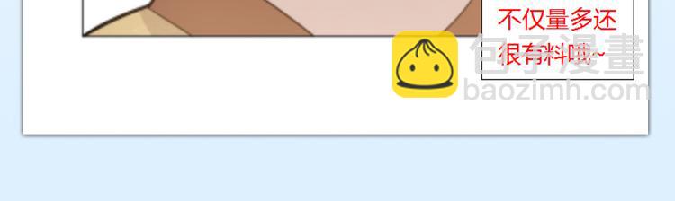 天神外賣員 - 第20話 新員工上崗(2/2) - 3