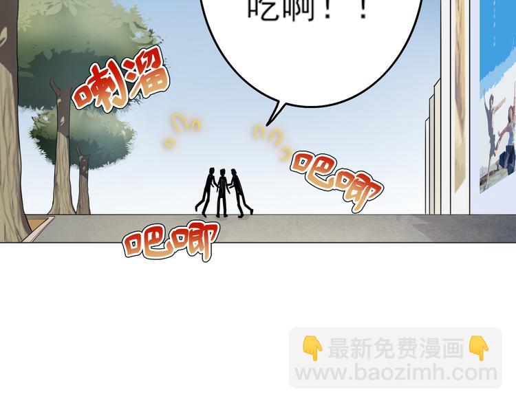 天神外賣員 - 第22話 吸引(1/2) - 5