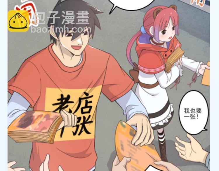 天神外賣員 - 第22話 吸引(2/2) - 1