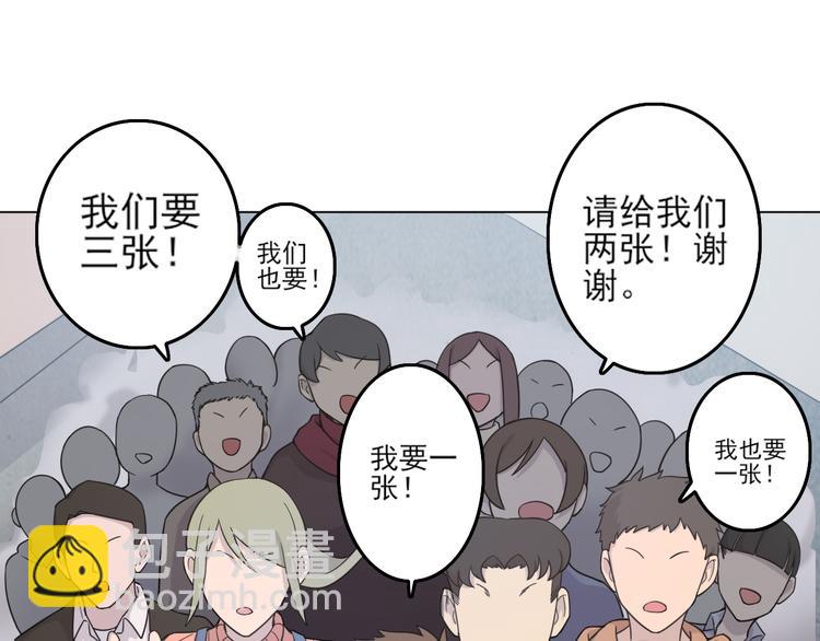 天神外賣員 - 第22話 吸引(1/2) - 7