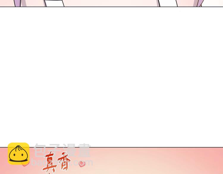 天神外賣員 - 第24話 幫助(1/2) - 5