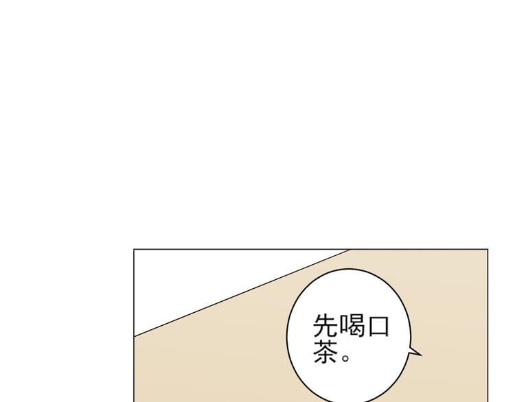 天神外賣員 - 第24話 幫助(1/2) - 2