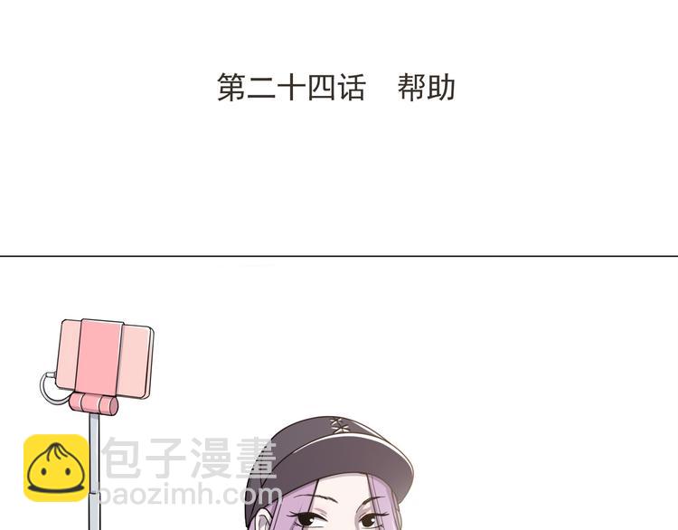 天神外賣員 - 第24話 幫助(1/2) - 3