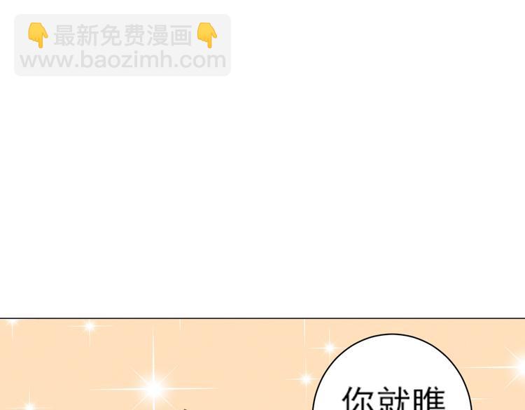 天神外賣員 - 第24話 幫助(1/2) - 6