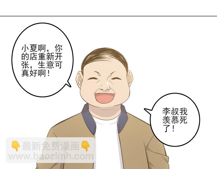 天神外賣員 - 第24話 幫助(1/2) - 8