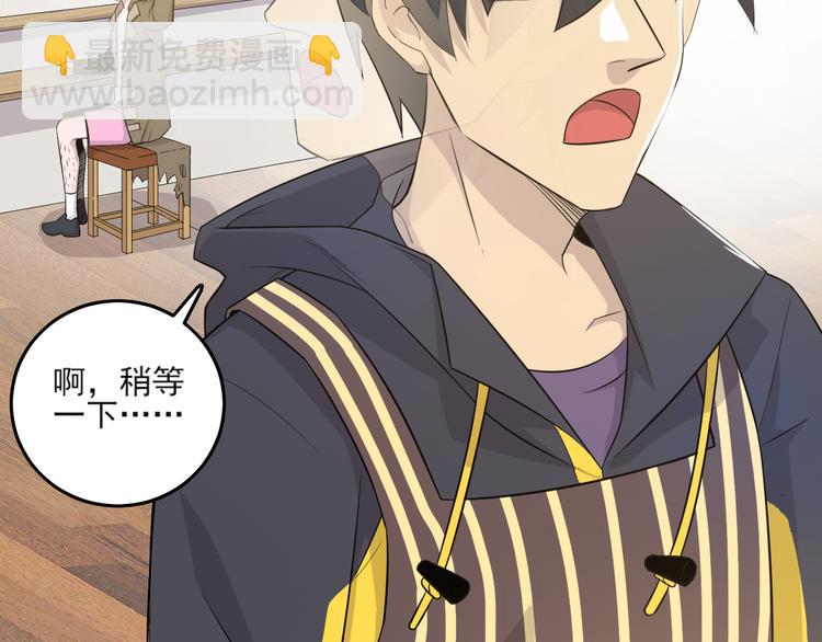 天神外賣員 - 第24話 幫助(2/2) - 1