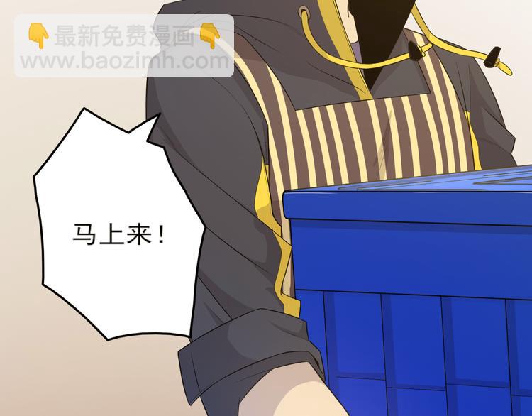 天神外賣員 - 第24話 幫助(2/2) - 1